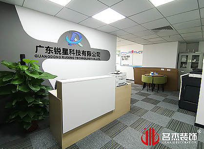 廣東銳星科技辦公室裝修項(xiàng)目圓滿(mǎn)完工！
