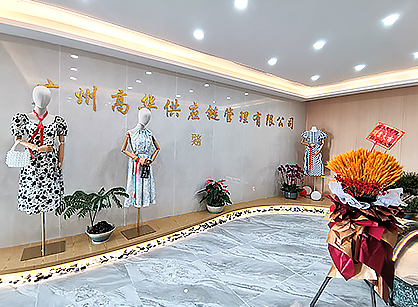 廣州高華服裝供應(yīng)鏈管理辦公室裝修項(xiàng)目圓滿(mǎn)完工！