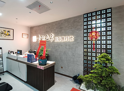 萬(wàn)戶(hù)侯國(guó)際旅行社定制裝修項(xiàng)目圓滿(mǎn)完工！